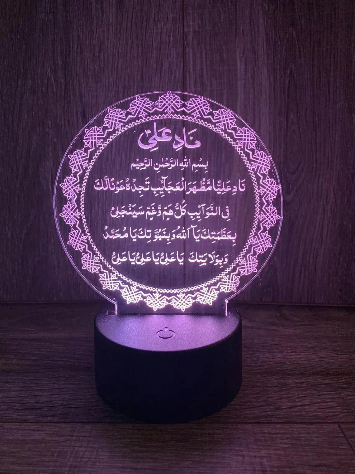 Nad-e-Ali Lamp