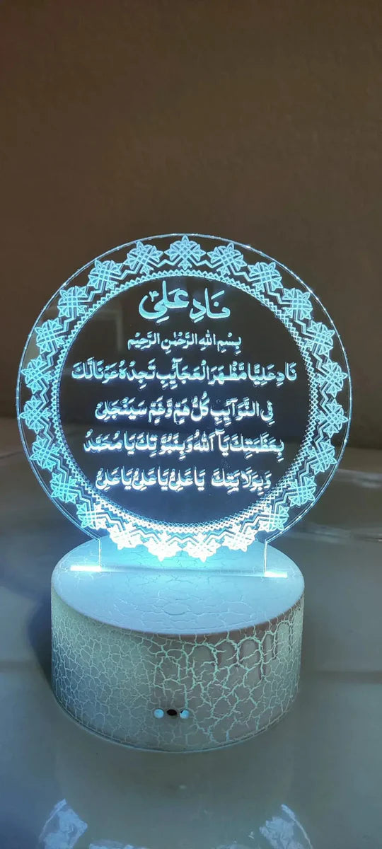 Nad-e-Ali Lamp